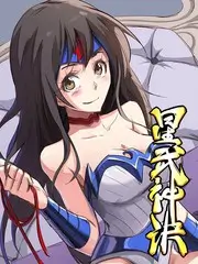 荒原信使漫画封面